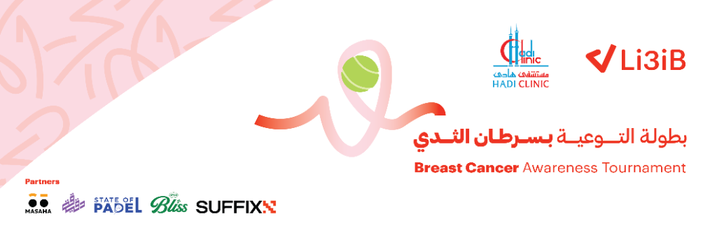 Breast Cancer Awareness Padel Tournament