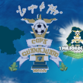 COPA GUANAJUATO 2024-2025