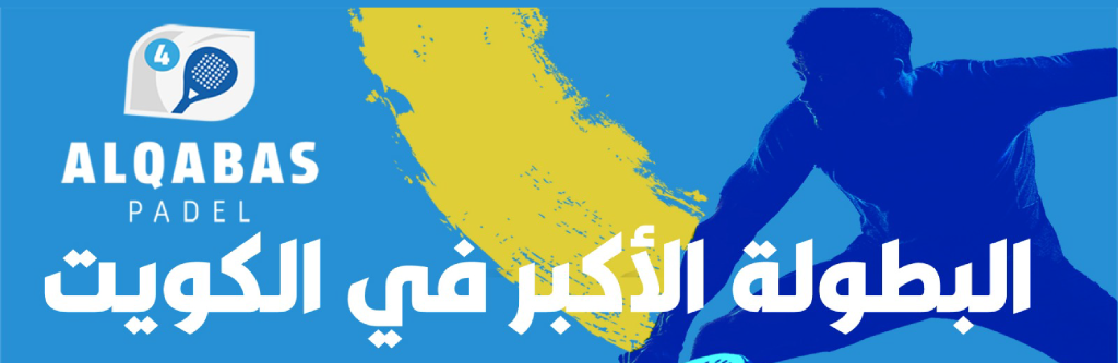 Al Qabas Ramadan Padel 2025